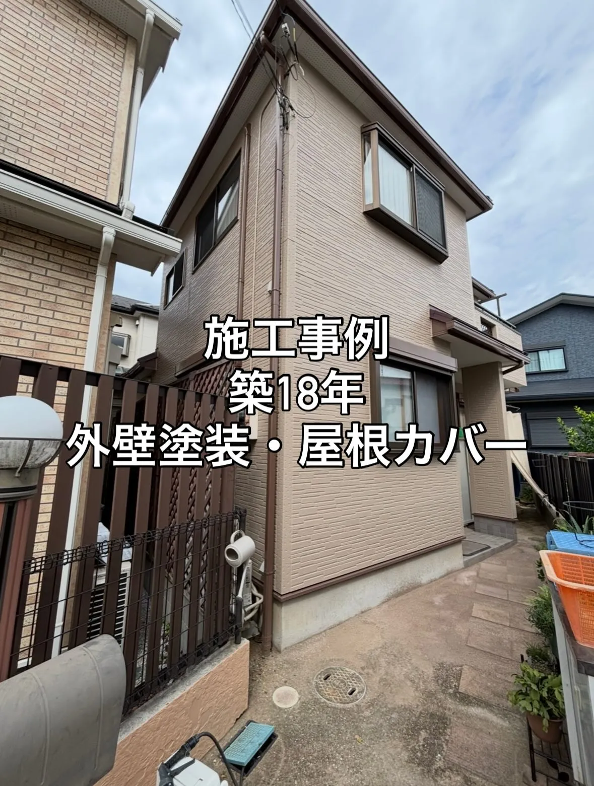 🏠施工事例🏠