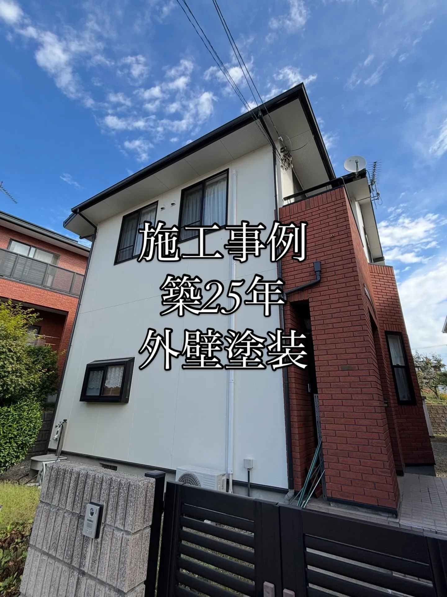 🏠施工事例🏠外壁:フッ素塗料