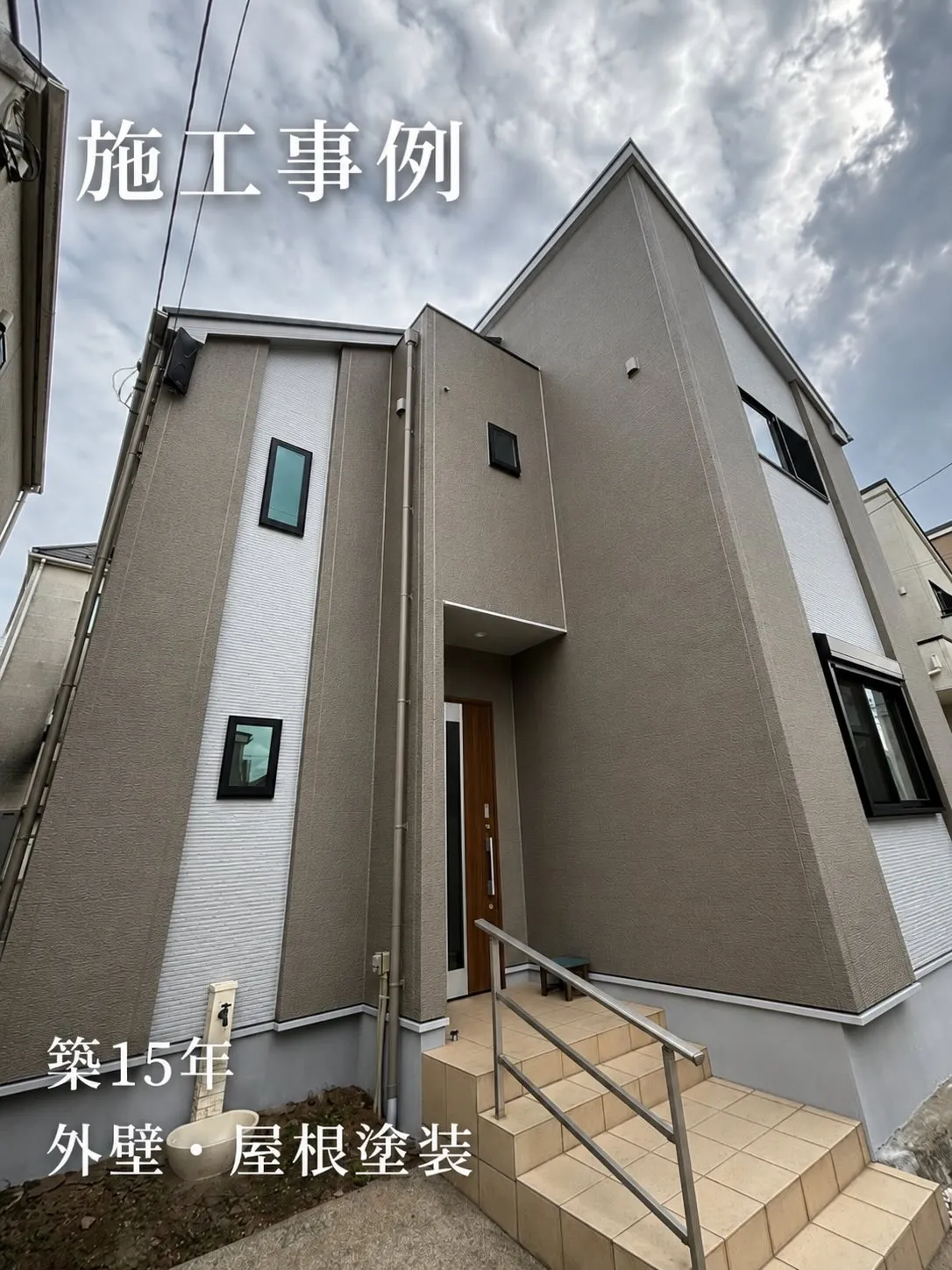 柏市S様邸 外壁塗装・屋根塗装工事